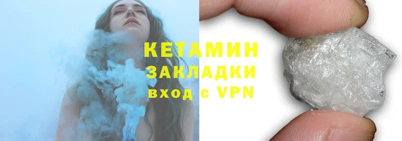 КЕТАМИН ketamine  купить наркотик  Курлово 